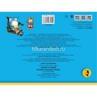 Книжка-панорама "Детки в клетке" Маршак С.Я. 10стр. 978-5-17-106033-6 от магазина "Карандаш"