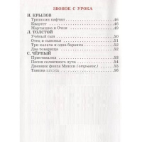 Книга "Библиотека школьника. Внеклассное чтение 3-4 классы" 64стр. 978-5-00054-169-2 от магазина "Карандаш"