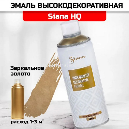 Краска в аэрозоли 520мл "HQ" зеркальное золото SNM001 от магазина "Карандаш"