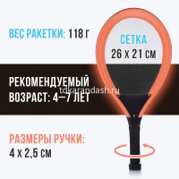 Ракетки для бадминтона 56см с 2-мя воланчиками 9см, светящиеся, пластик/нейлон R0157-1 от магазина "Карандаш"