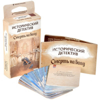Игра настольная "Исторический детектив: Смерть на балу" 915570 от магазина "Карандаш"