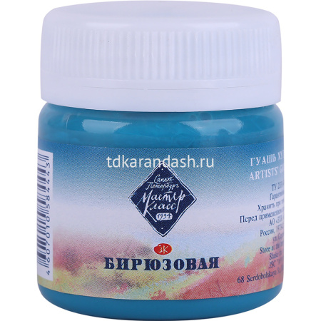 Гуашь 40мл бирюзовая МК 1720507 от магазина "Карандаш"