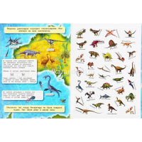 Книжка с наклейками "Атлас мира. Динозавры" 70 наклеек 8 стр. 9785506048077 от магазина "Карандаш"