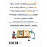 Энциклопедия "Все, что должен знать каждый образованный мальчик о технике" 160стр. 978-5-17-114095-3 от магазина "Карандаш"