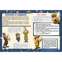 Большая книга тайн для мальчиков 160стр. (Мерников А.Г.) 978-5-17-101696-8 от магазина "Карандаш"