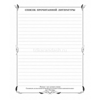 Дневник читательский А5 40л "Школьные предметы" твердый переплет, матовая ламинация 080052 от магазина "Карандаш"