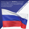Флаг "Триколор" 90х135см полиэфирный шелк RU01/550177 от магазина "Карандаш"