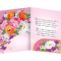 Открытка "С Днем рождения!" большой формат 196х277мм 14.797.00 от магазина "Карандаш"