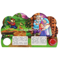 Книга "Маша и медведь" (1 кнопка, 3 песни) 8стр. 9785506075196 от магазина "Карандаш"