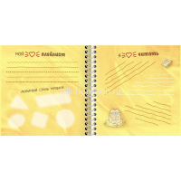 Анкета д/девочек с наклейками А5 64л "Девочка с книгой" 7БЦ на спирали 64Кц5нгр_27587/075161 от магазина "Карандаш"