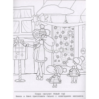 Раскраска с глиттером "Вырезаем и играем. Отель у Овечек" 16стр. 2304/978-5-4471-8060-7 от магазина "Карандаш"