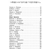 Книга "Полная библиотека. Внеклассное чтение 2 класс" 351стр. 978-5-465-03357-2 от магазина "Карандаш"