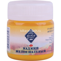 Гуашь 40мл кадмий желто-палевый МК 1720212 от магазина "Карандаш"