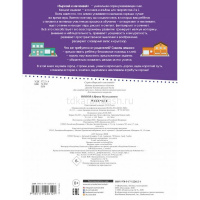 Книга "Вырезай и наклеивай. В городе" 16стр. 978-5-17-122612-1 от магазина "Карандаш"