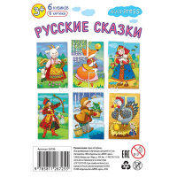 Умные кубики 6шт. "Русские сказки" 978-5-8112-7095-8 от магазина "Карандаш"