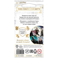 Игра настольная "Гарри Поттер: Поиск пожирателей смерти" 13х6,5см (44 карточки) 915602 от магазина "Карандаш"