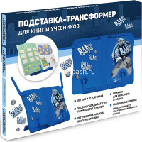 Подставка для книг "Крутой гризли" 27х19,5х11см АБС-пластик, голубая 62675 от магазина "Карандаш"