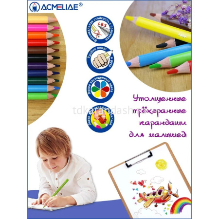 Карандаши 12 цветов "Super Jumbo" трехгранные утолщенные дерево, картон 9404-12 от магазина "Карандаш"