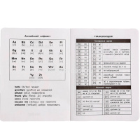 Тетрадь д/записи иностранных слов А5 24л "Морское путешествие" на скобе 978-5-8112-8613-3 от магазина "Карандаш"