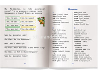 Книга на английском языке "Щелкунчик" Гофман 16стр. 978-5-8112-5811-6 от магазина "Карандаш"