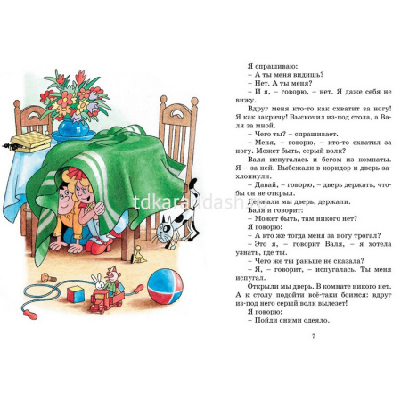 Книга "Классная Литература. Мишкина каша" Носов Н. 96стр. 978-5-389-24767-3 от магазина "Карандаш"
