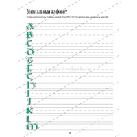Книга "Леттеринг. Обучающий курс. Прописи. Шаблоны" 64стр. 978-5-91906-939-3 от магазина "Карандаш"