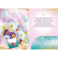 Открытка "С Юбилеем! 65 лет" большой формат 277х196мм 90001117 от магазина "Карандаш"