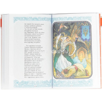 Книга "Детские классики. У лукоморья дуб зелёный..." Пушкин А.С. 136стр. 978-5-9781-1010-4 от магазина "Карандаш"