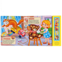 Книга "Игрушки" А.Барто (5 звуковых кнопок) 10стр. 9785919414513 от магазина "Карандаш"