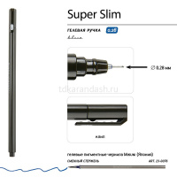 Ручка гелевая "Super Slim. Black" 0,28мм синяя, корпус Soft Touch 20-0398 от магазина "Карандаш"