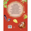 Книга "Добрые сказки. Мышонок Пик и другие сказки" Бианки В.В. 96стр. 978-5-17-114927-7 от магазина "Карандаш"