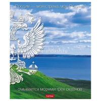 Тетрадь А5 24л клетка "Моя страна. С гимном" на скобе 5 дизайнов 24Т5В1/088755 от магазина "Карандаш"