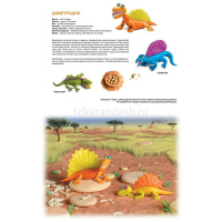 Книга "Академия дошколят. Секреты пластилина. Динозавры" Орен Р. 56стр. 978-5-389-01912-6 от магазина "Карандаш"