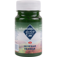 Гуашь 100мл темно-зеленая гх МК 1727710 от магазина "Карандаш"