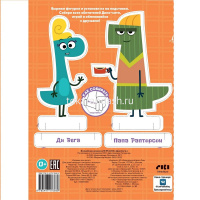 Волшебная раскраска "Вырезаем и играем. ДиноСити" 16стр. 2225/978-5-4471-7668-6 от магазина "Карандаш"