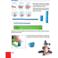 Книга "Чудеса из пластилина. Как слепить из пластилина красивый город за 10 минут" 64стр. от магазина "Карандаш"