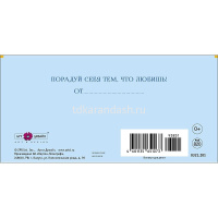 Конверт для денег "Поздравляю" 167х83мм 0321.201 от магазина "Карандаш"