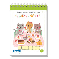 Умный блокнот. English. Мои первые слова. Дома и в гостях \Владимирова А.А. 80стр. 978-5-8112-6916-7 от магазина "Карандаш"