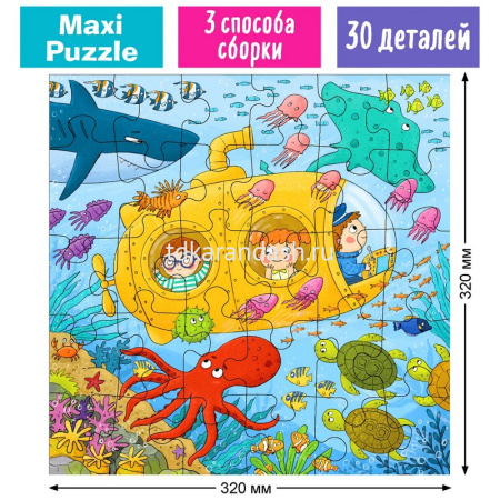 Пазлы 30 эл. "IQ. Морское путешествие" макси 3+ 978-5-8112-7247-1 от магазина "Карандаш"