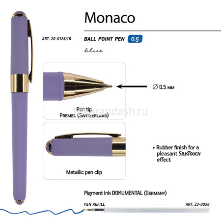 Ручка шариковая "Monaco" 0,5мм синяя, лавандовый корпус 20-0125/16 от магазина "Карандаш"