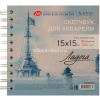 Скетчбук 15х15см 40л 200г/м2 "Флажная башня" акварельная бумага, на спирали, картонная обложка