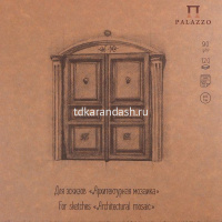 Скетчбук 20,7х20,7см 120л 90г/м2 "Архитектурная мозаика" прошитый блок, слоновая кость БЛ-2377 от магазина "Карандаш"