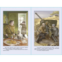 Книга "Школьная библиотека. Сын полка" 160стр. Катаев В.П. 978-5-9781-1075-3 от магазина "Карандаш"