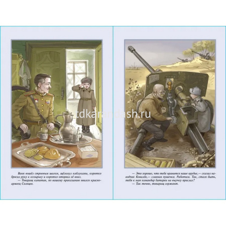 Книга "Школьная библиотека. Сын полка" 160стр. Катаев В.П. 978-5-9781-1075-3 от магазина "Карандаш"