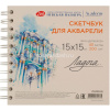 Скетчбук 15х15см 40л 200г/м2 "Эрмитаж" акварельная бумага, на спирали, картонная обложка 252452638