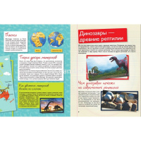 Энциклопедия отличников "Динозавры" 192стр. (Барановская И.Г.) 978-5-17-111896-9 от магазина "Карандаш"