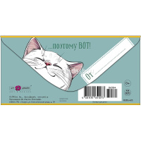 Конверт для денег "Знаю, ты любишь деньги и котиков" 167х83мм 0319.421 от магазина "Карандаш"