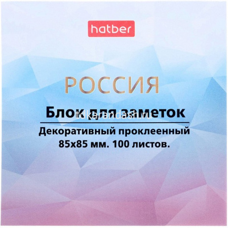 Бумага для заметок 8,5х8,5х1см 100л "Россия" цветная проклееная MB_087403