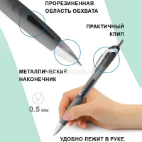 Ручка гелевая "G-Master" 0,5мм черная, автомат, резиновый грип, круглый корпус FO-GEL021 BLACK от магазина "Карандаш"