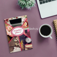Ежедневник учителя А5 144л "Аксессуары" твердая обложка, матовая ламинация 129232 от магазина "Карандаш"